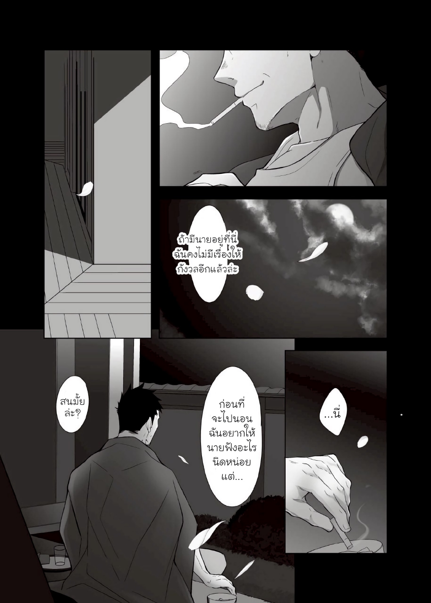 นินจาสุดอึด ริคิมารุ 02